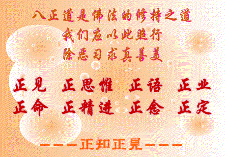 警惕: 外道相善,乱菩萨法。