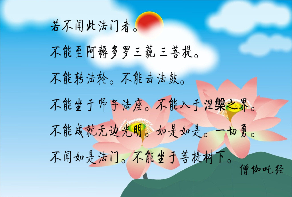 《僧伽吒经》亲近恶知识的诸多过患