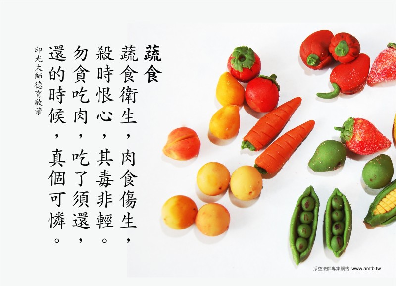 吃肉和吃素区别