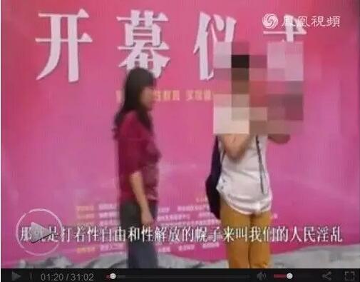 西方色情反华势力