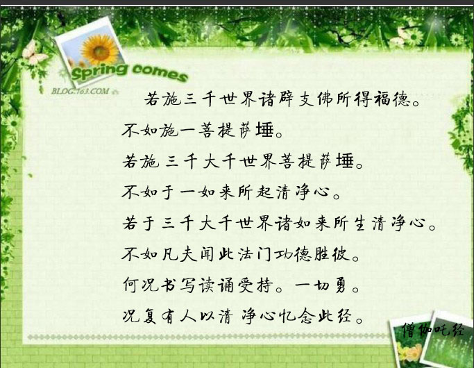 僧伽吒经