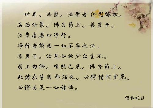 戒邪淫戒色福报