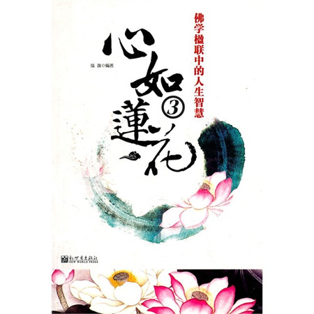 吃素戒邪淫变化