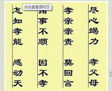 佛谈孝顺父母的福德