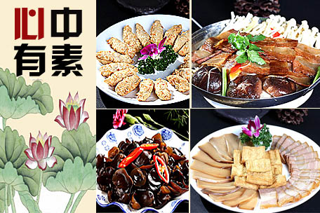 素食改变人生