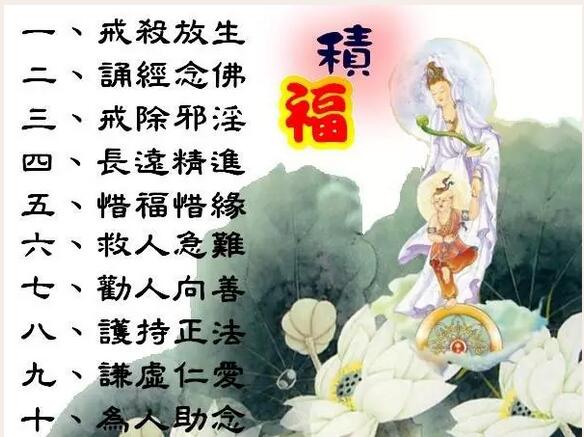 作为佛弟子 修五戒你知道如何修十善