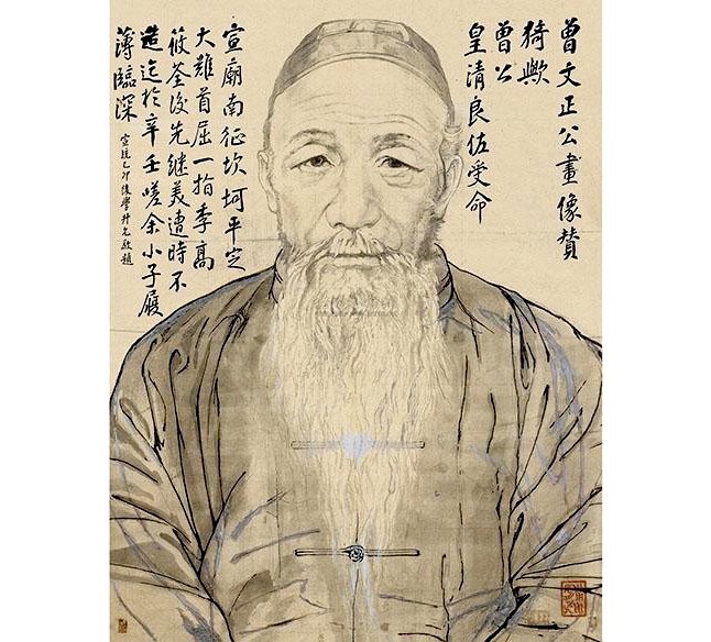 曾国藩的养生经