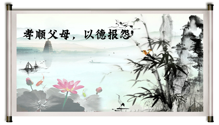 孝顺父母,以德报怨是改变命运最快速的方式