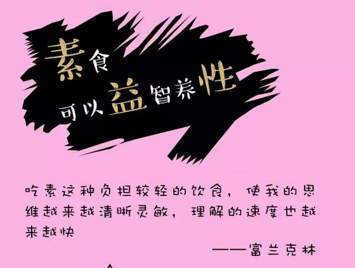 素食是对儿童的最好投资