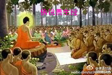 善生经原文(建议佛第子必读)