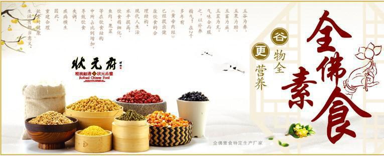 素食养生丨中国素食精神所在
