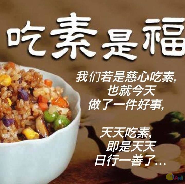 《华严经》中佛说,吃素的福德比布施的福德要大