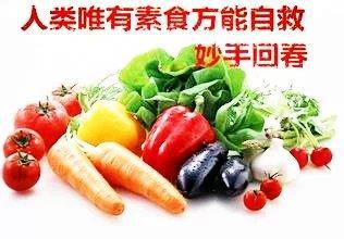春季怎样吃素最健康?