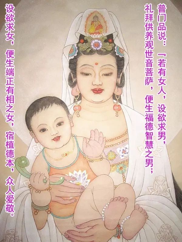 求子发愿终身吃素